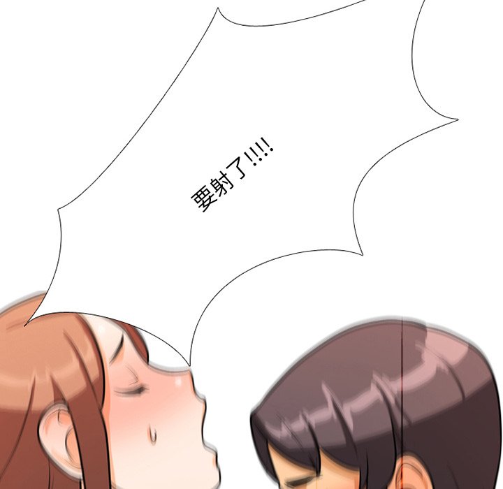 109P - 同事换换爱