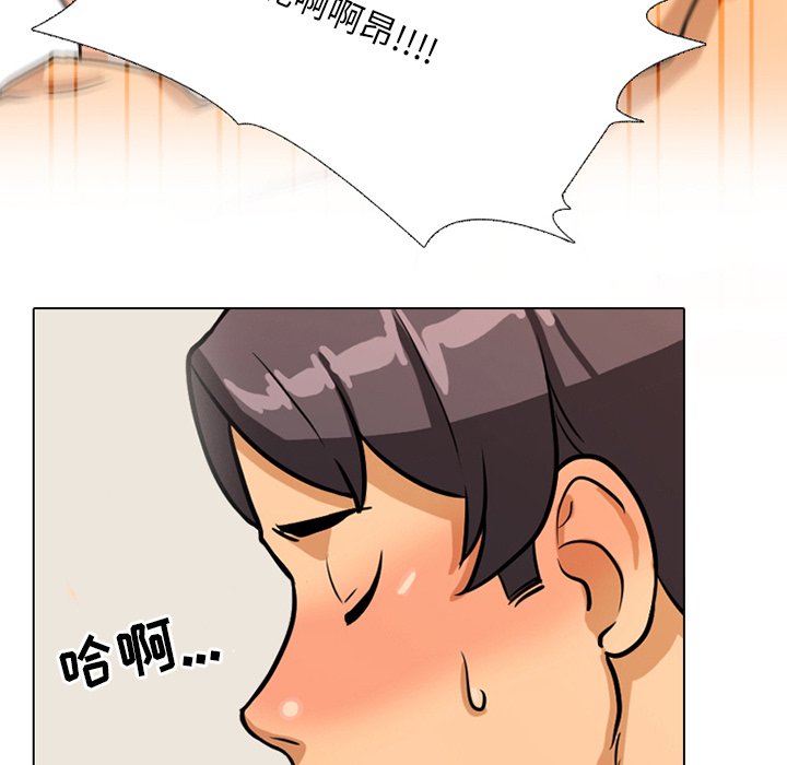 111P - 同事换换爱