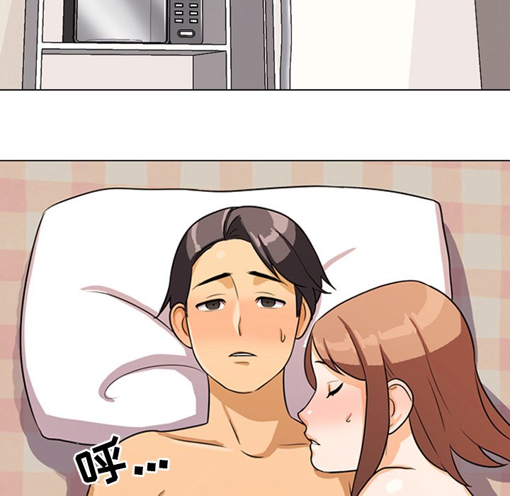 115P - 同事换换爱