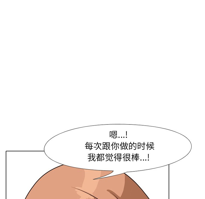 118P - 同事换换爱