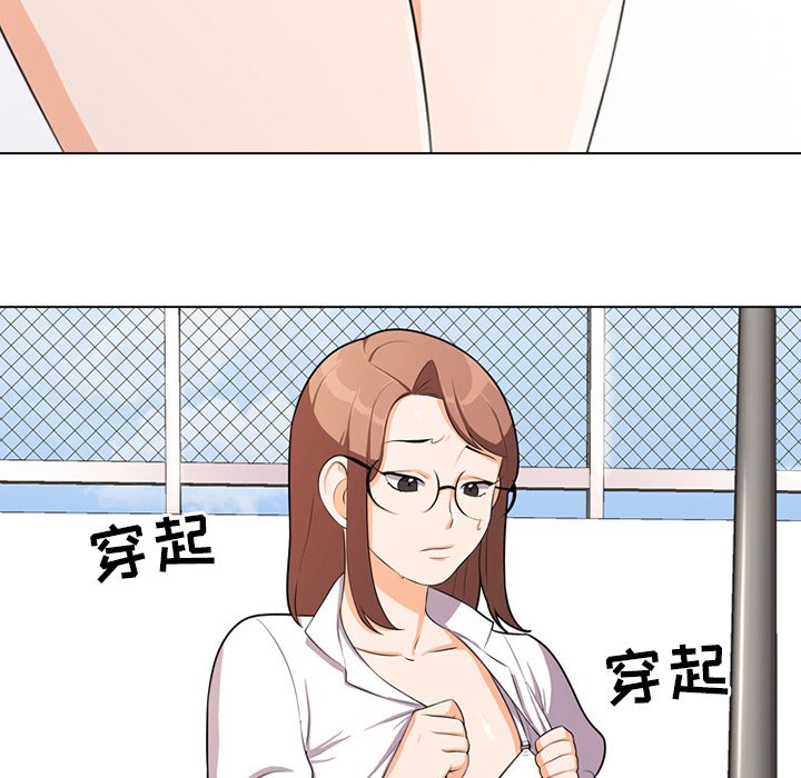 17P - 同事换换爱