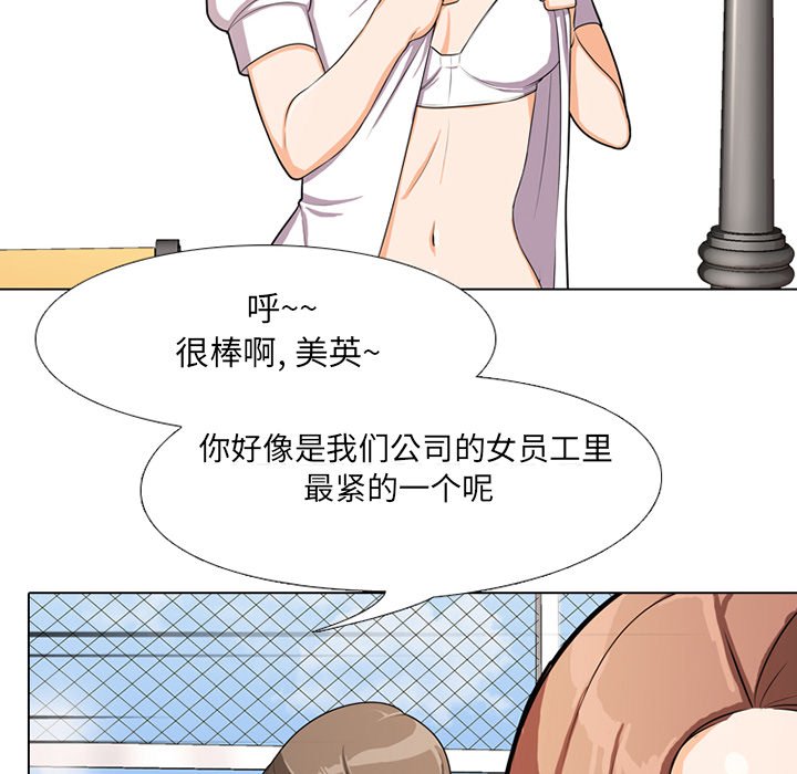 18P - 同事换换爱