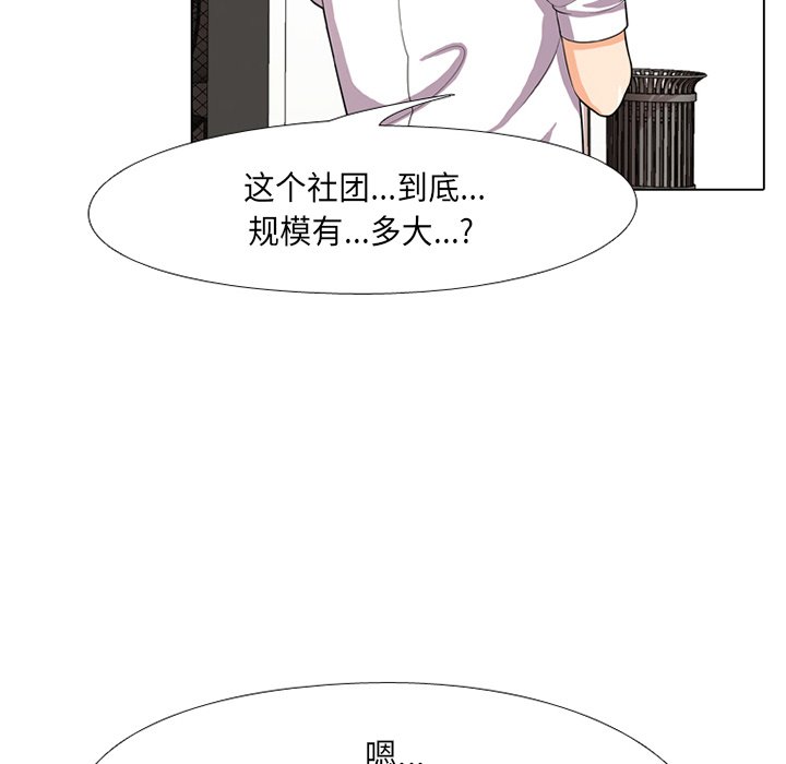 21P - 同事换换爱