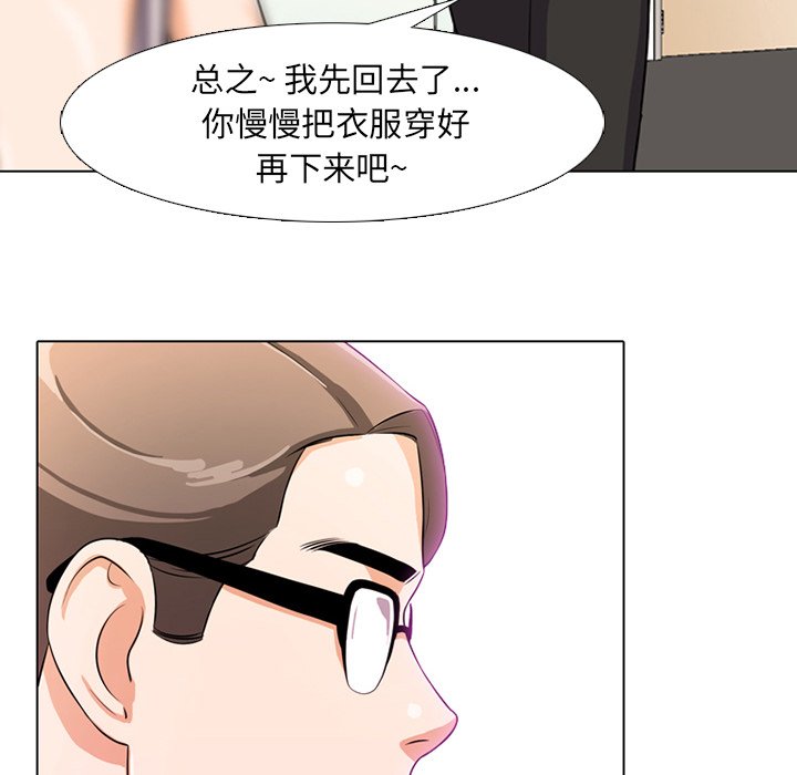 26P - 同事换换爱