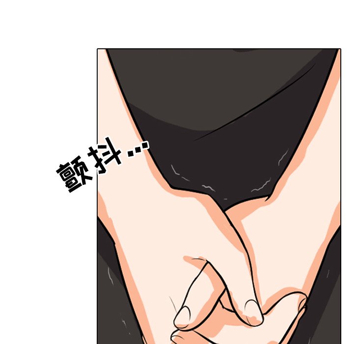 36P - 同事换换爱