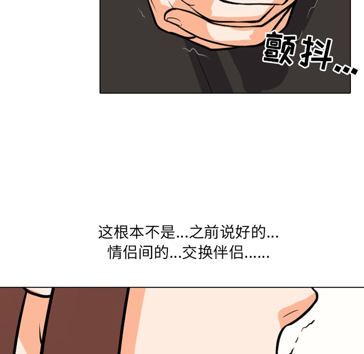 37P - 同事换换爱