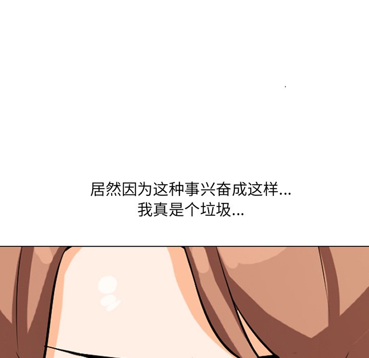 48P - 同事换换爱
