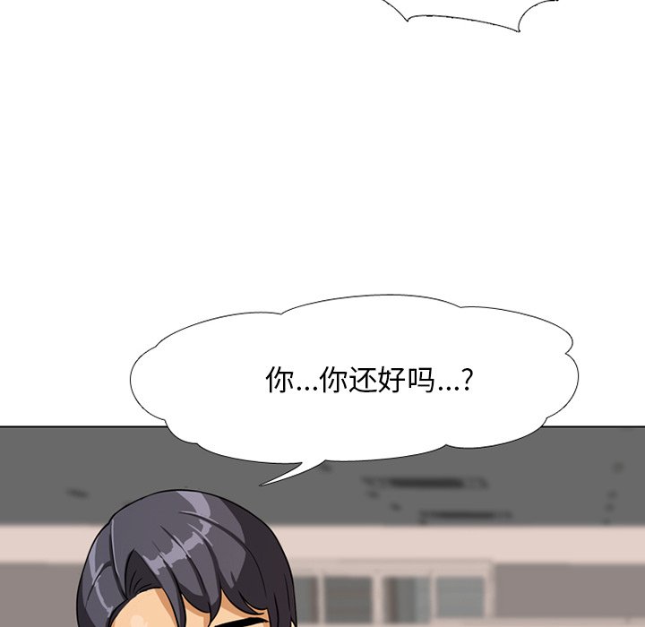 51P - 同事换换爱