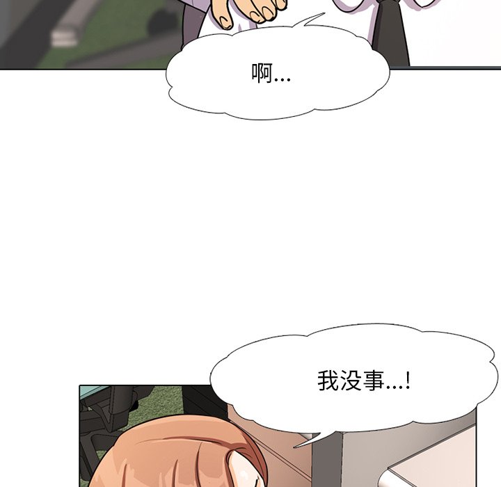 53P - 同事换换爱