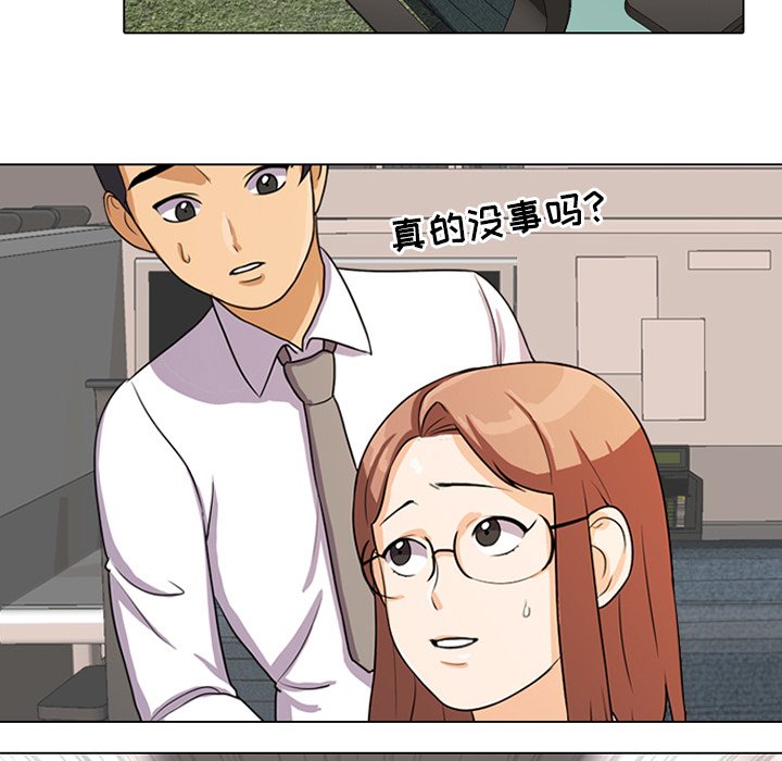 55P - 同事换换爱