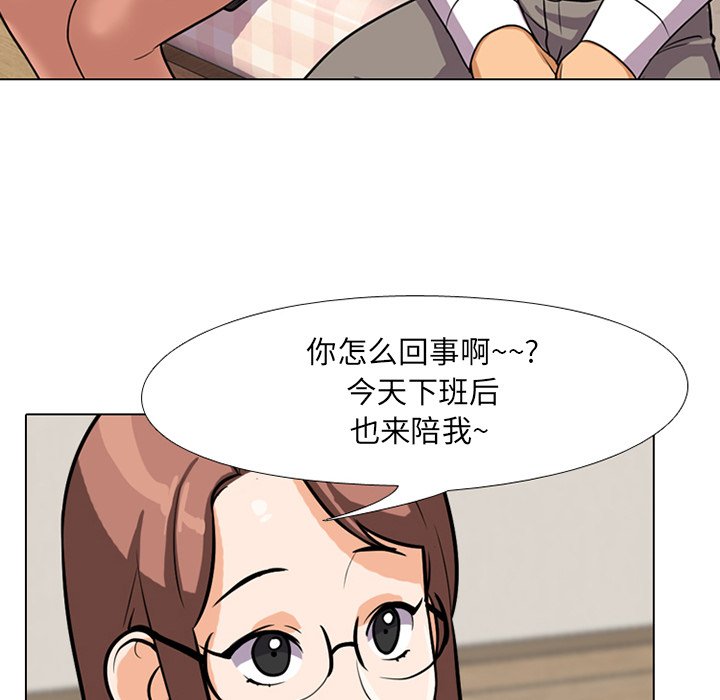 61P - 同事换换爱