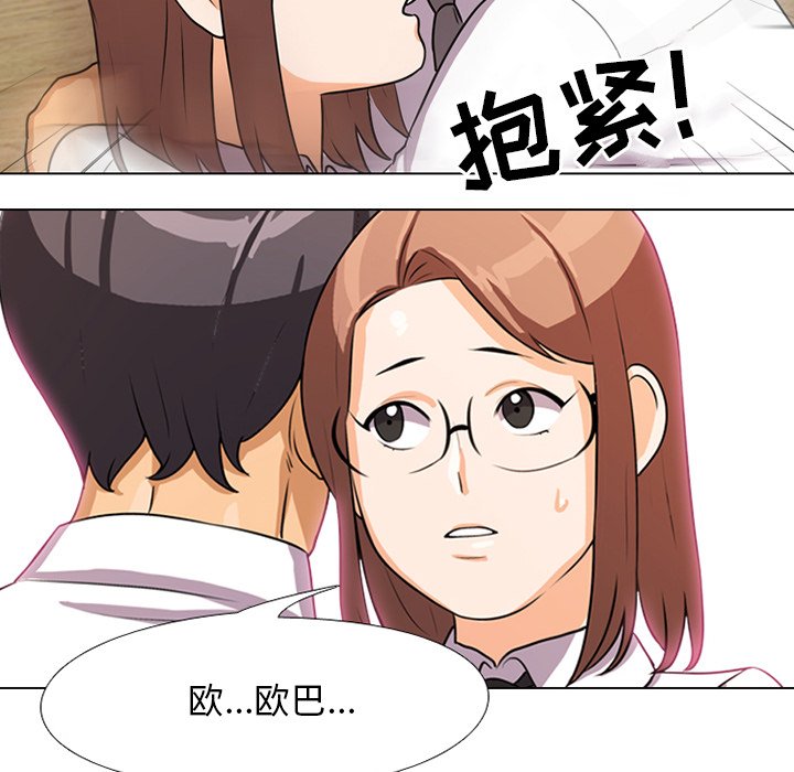 65P - 同事换换爱