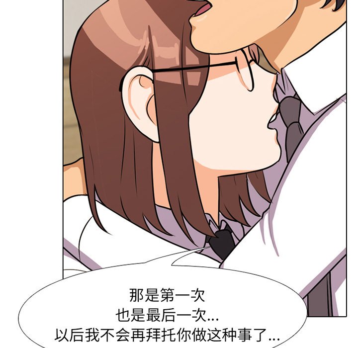 67P - 同事换换爱