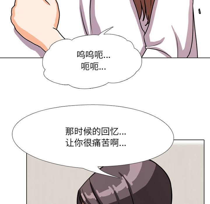 72P - 同事换换爱
