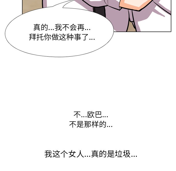 74P - 同事换换爱