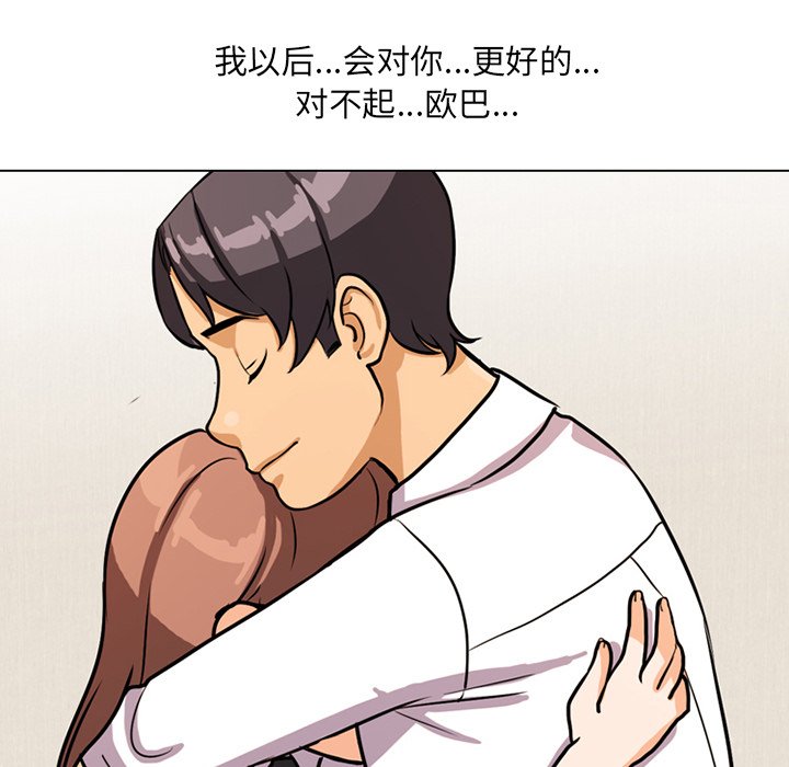 75P - 同事换换爱