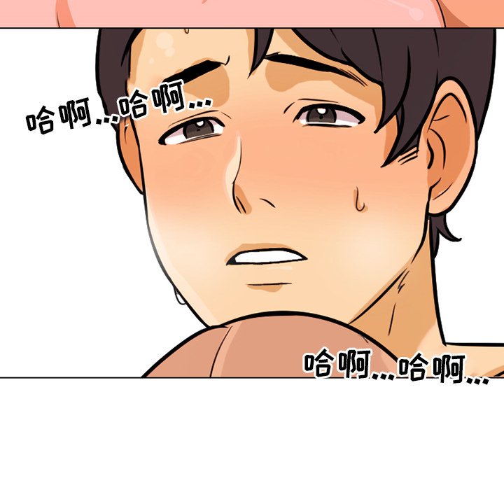 84P - 同事换换爱