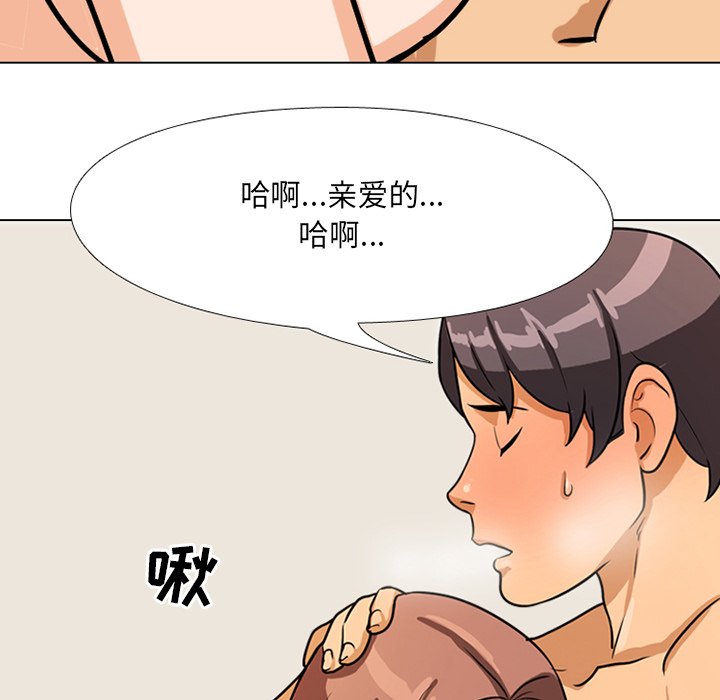 88P - 同事换换爱