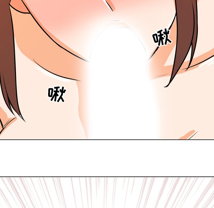 90P - 同事换换爱
