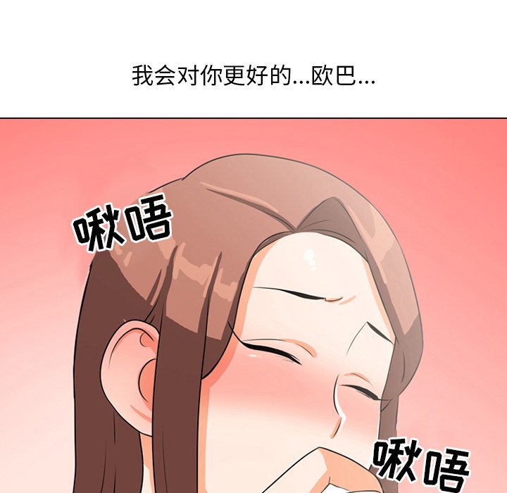 94P - 同事换换爱