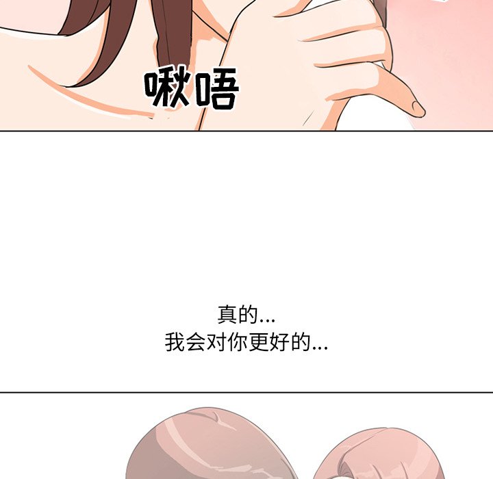 95P - 同事换换爱