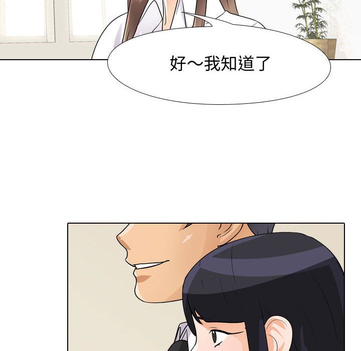 101P - 同事换换爱
