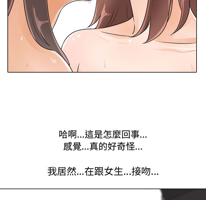 17P - 同事换换爱