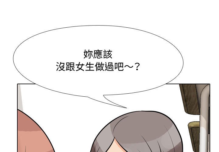 1P - 同事换换爱