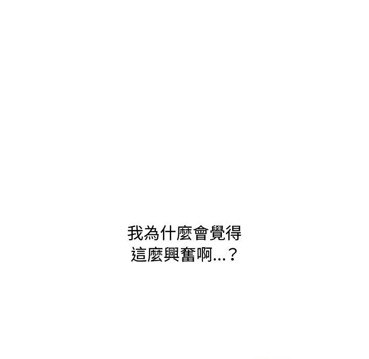 23P - 同事换换爱