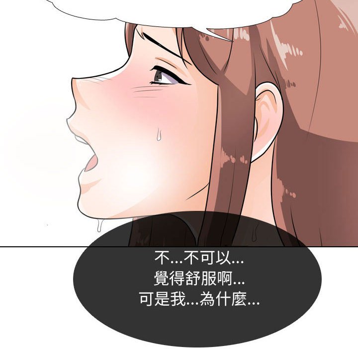 36P - 同事换换爱