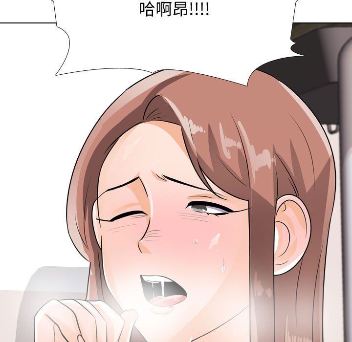 41P - 同事换换爱