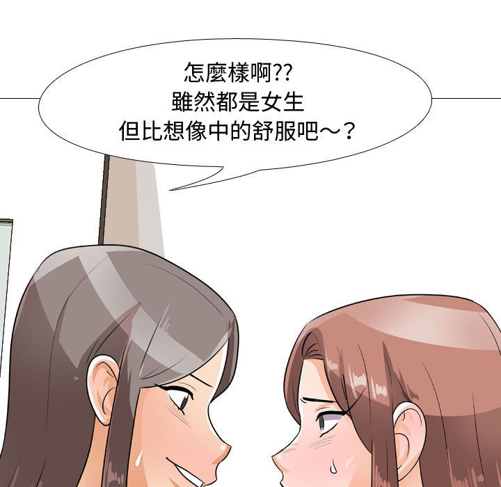55P - 同事换换爱