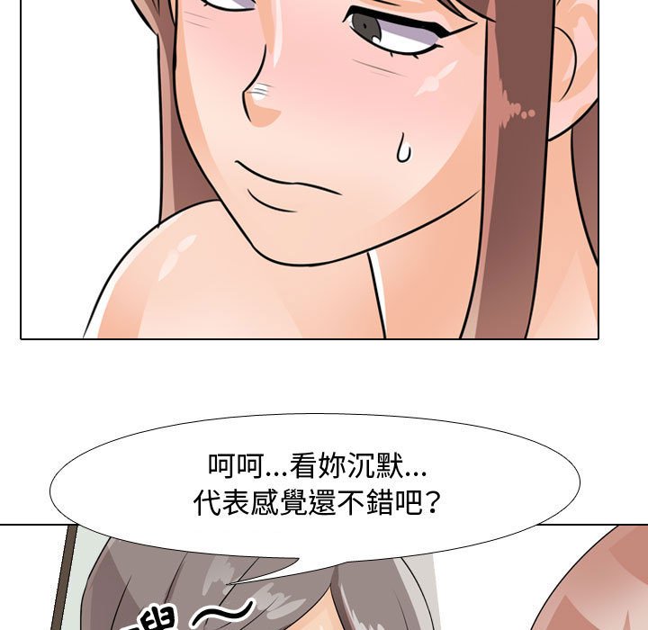 57P - 同事换换爱