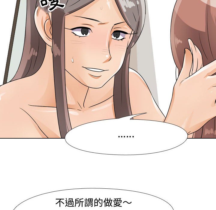 58P - 同事换换爱