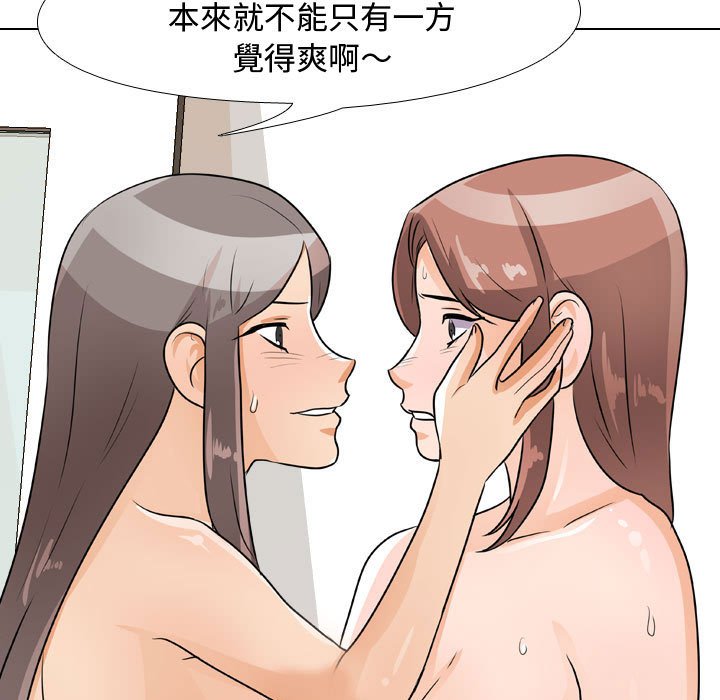 59P - 同事换换爱