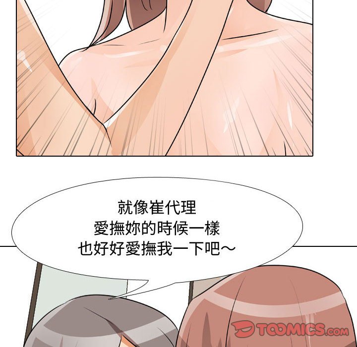 62P - 同事换换爱