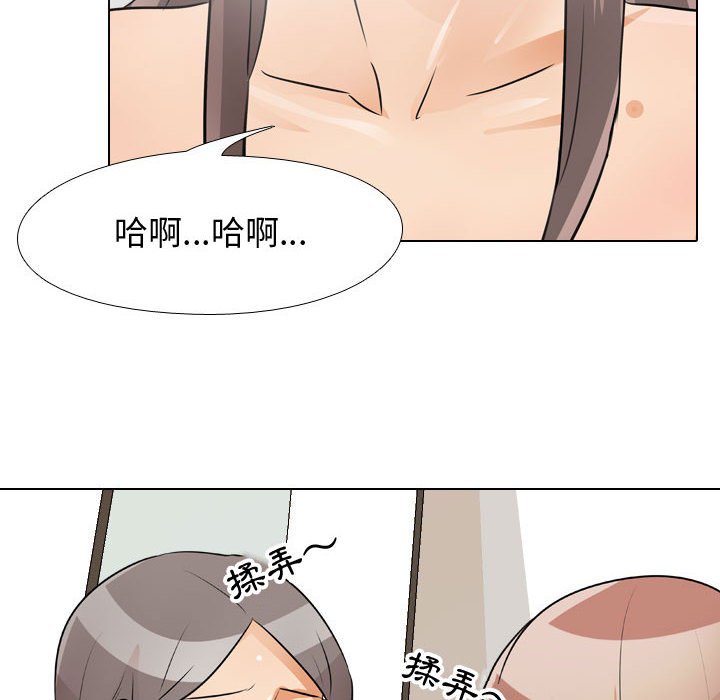 72P - 同事换换爱