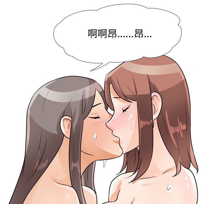 84P - 同事换换爱