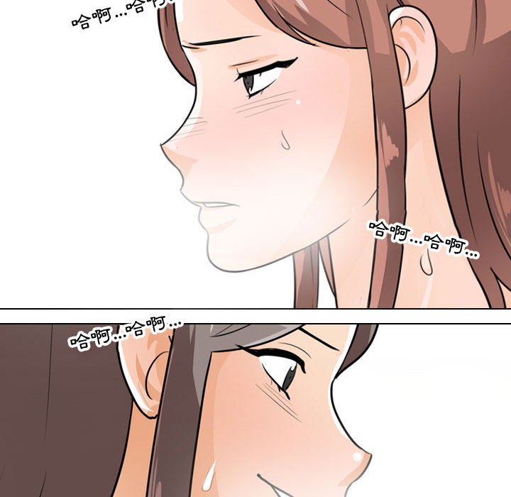88P - 同事换换爱