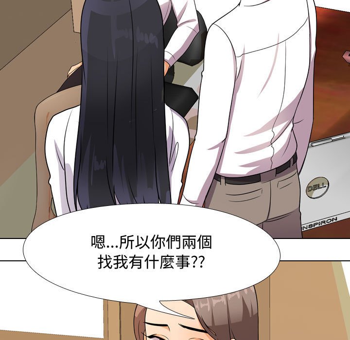 95P - 同事换换爱