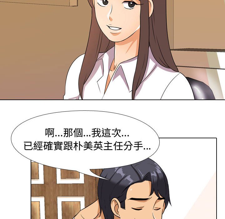 96P - 同事换换爱