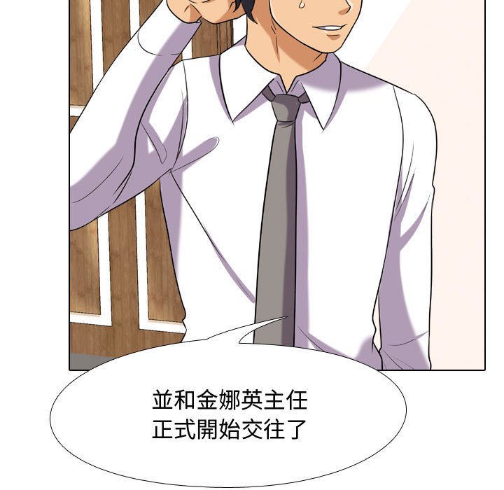 97P - 同事换换爱
