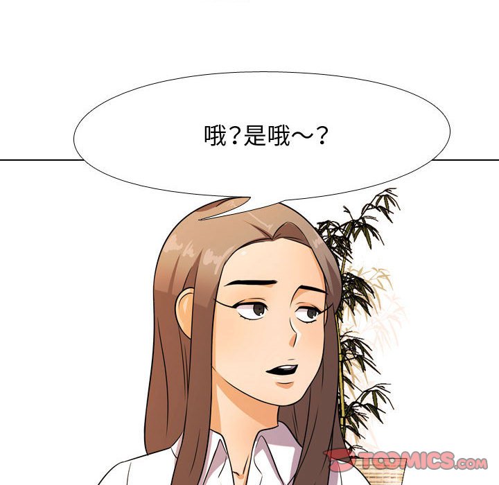 98P - 同事换换爱