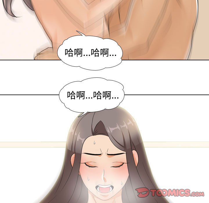 104P - 同事换换爱
