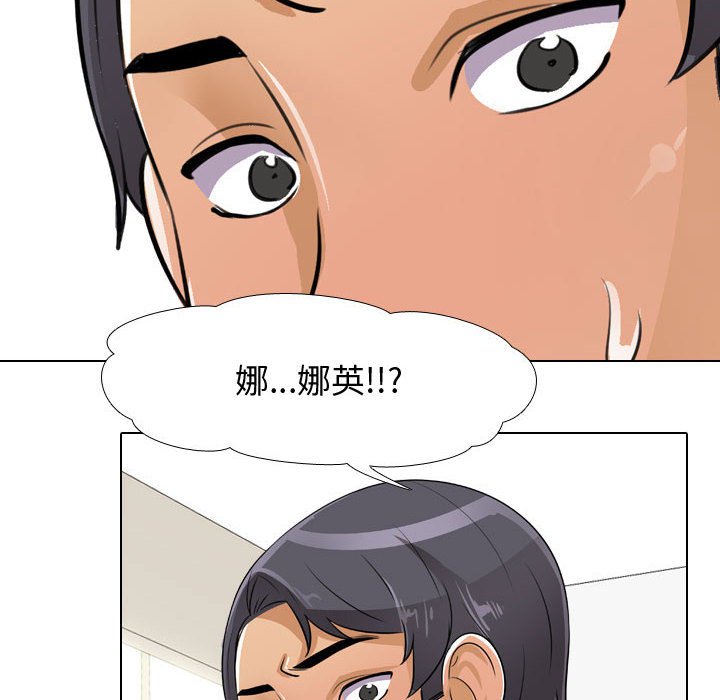 109P - 同事换换爱