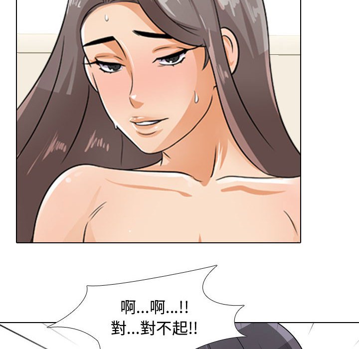 111P - 同事换换爱