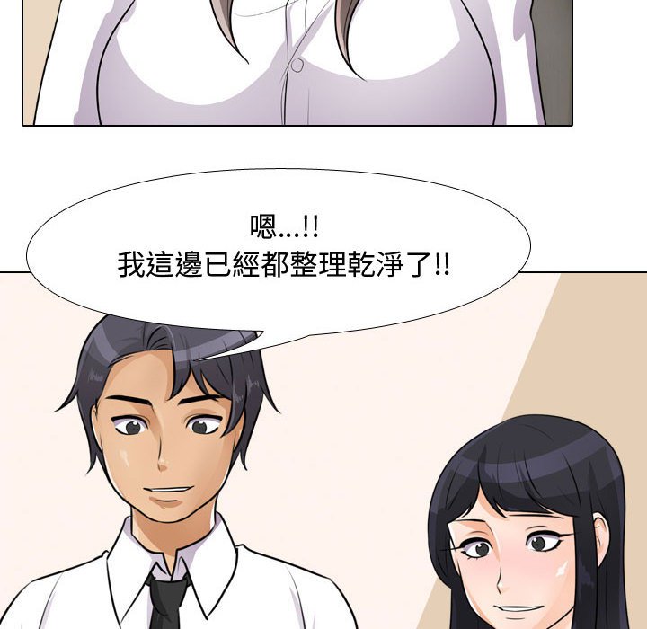 18P - 同事换换爱
