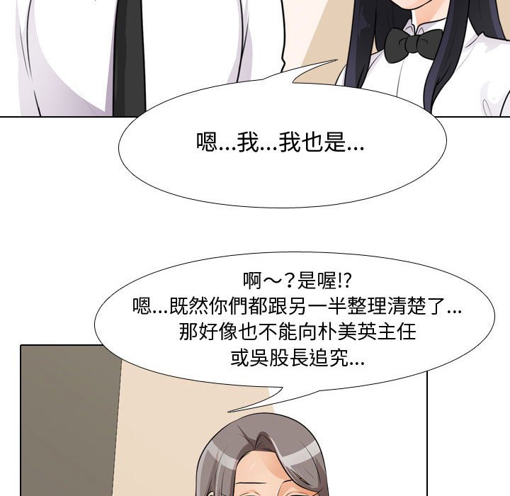 19P - 同事换换爱