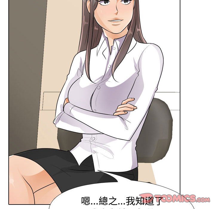 20P - 同事换换爱