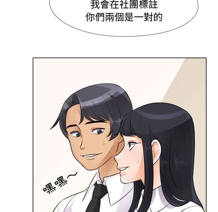 21P - 同事换换爱